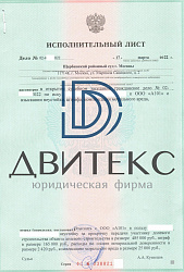 Взыскание неустойки по договору долевого участия (214-ФЗ) с застройщика ООО "А101" (ЖК "Скандинавия").  Всего взыскано 677 420  руб. (90 % от заявленной суммы)